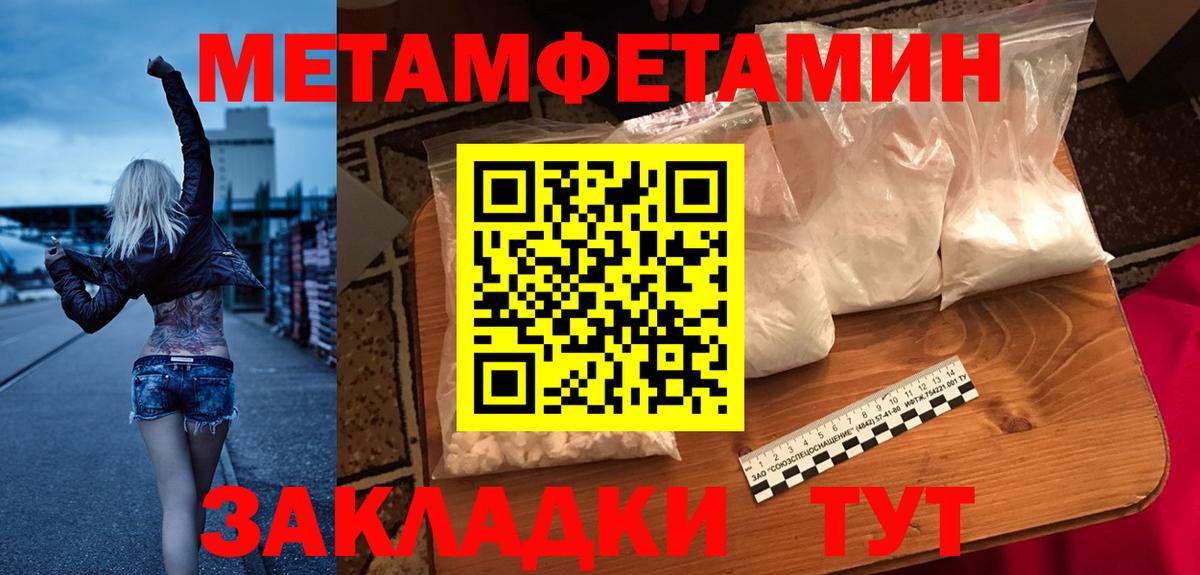 Чайковский  АМФЕТАМИН 97%  Вход с VPN 