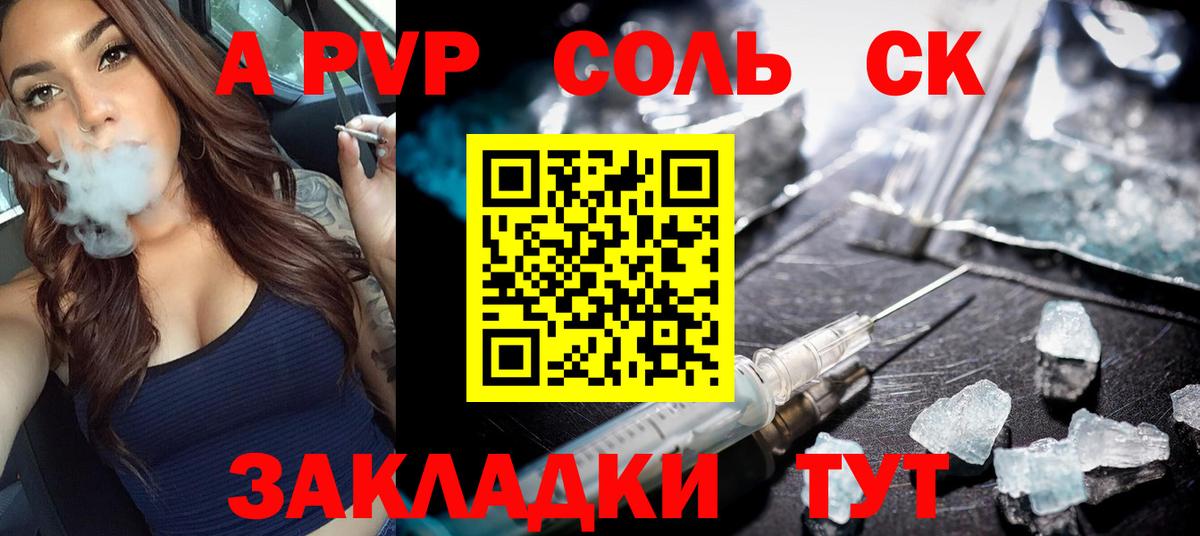 Альфа ПВП СК  Альфа ПВП СК КРИС  A-PVP  Чайковский  Вход с VPN  Альфа ПВП мука 