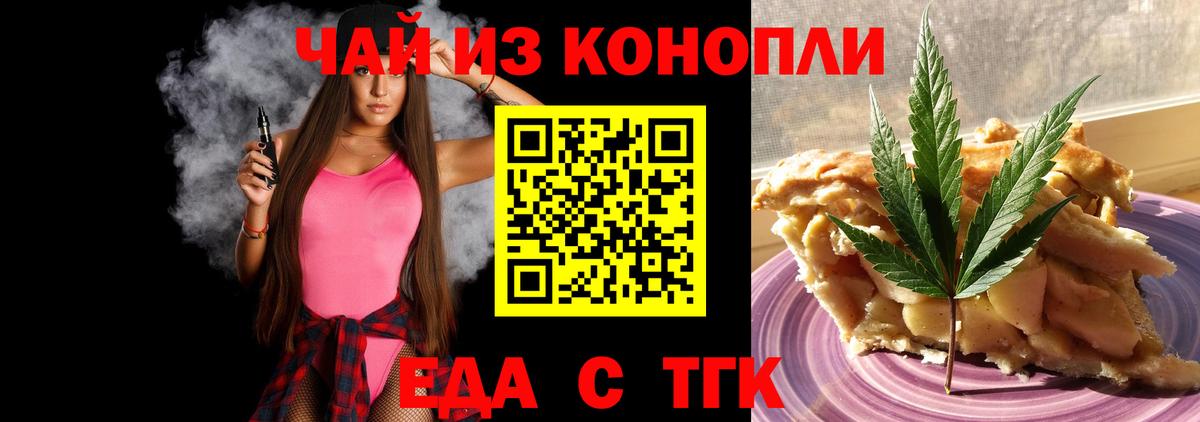 Чайковский  Canna-Cookies конопля  Вход с VPN 