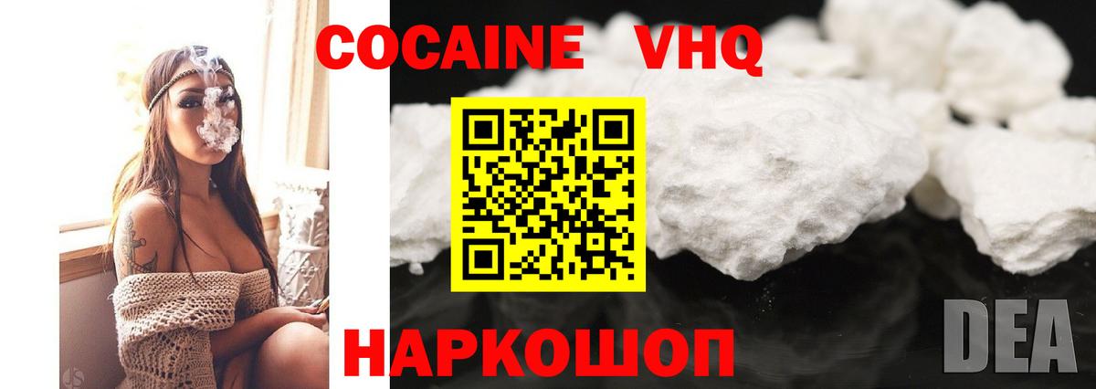 КОКАИН  COCAIN Columbia  Чайковский  Вход с VPN  Cocaine Fish Scale 