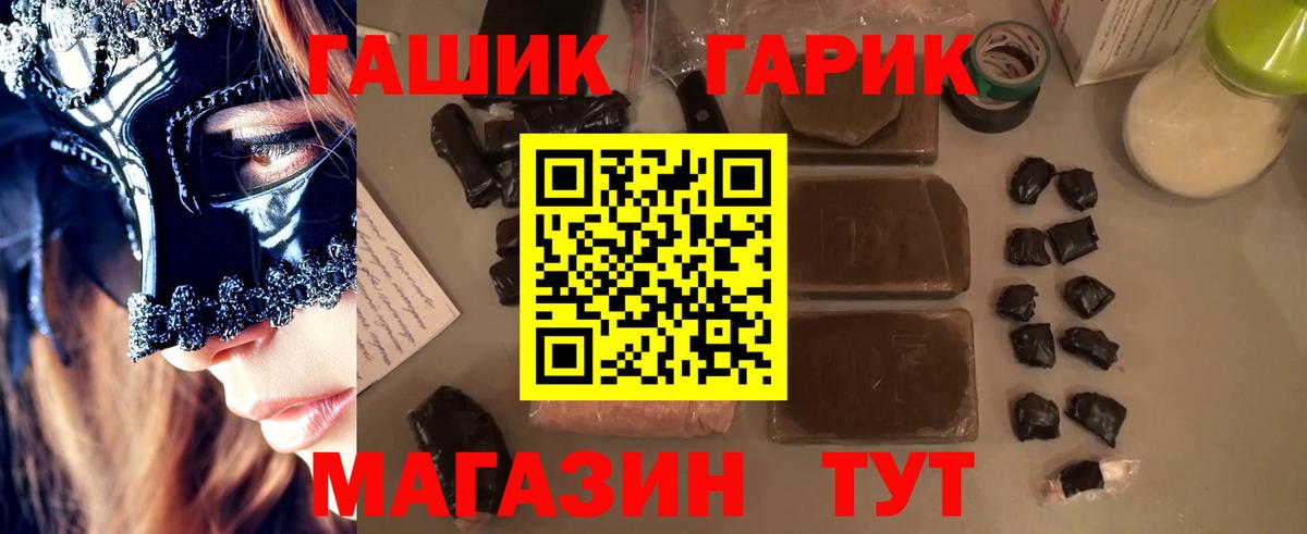 Гашиш убойный  Вход с VPN  Чайковский 