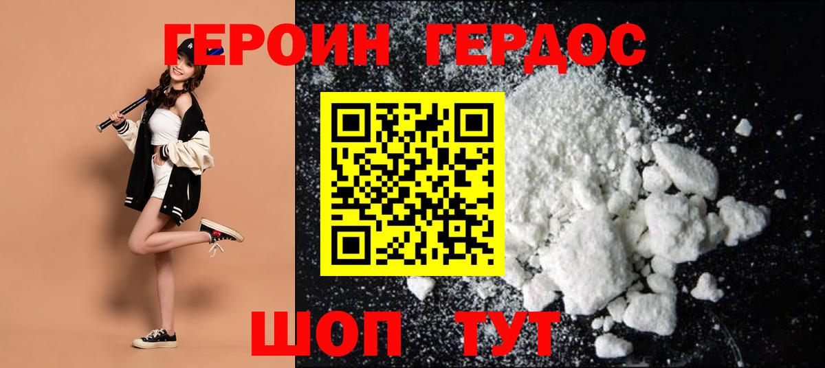 Чайковский  ГЕРОИН  Вход с VPN  ГЕРОИН VHQ 