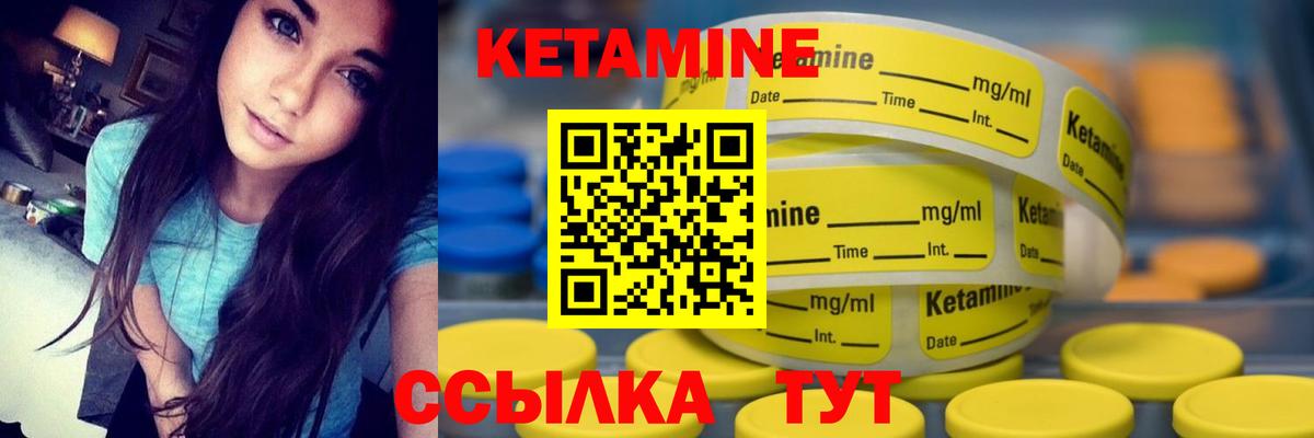 КЕТАМИН VHQ  КЕТАМИН VHQ  Вход с VPN  Чайковский 
