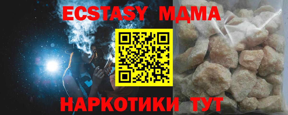 MDMA кристаллы Чайковский