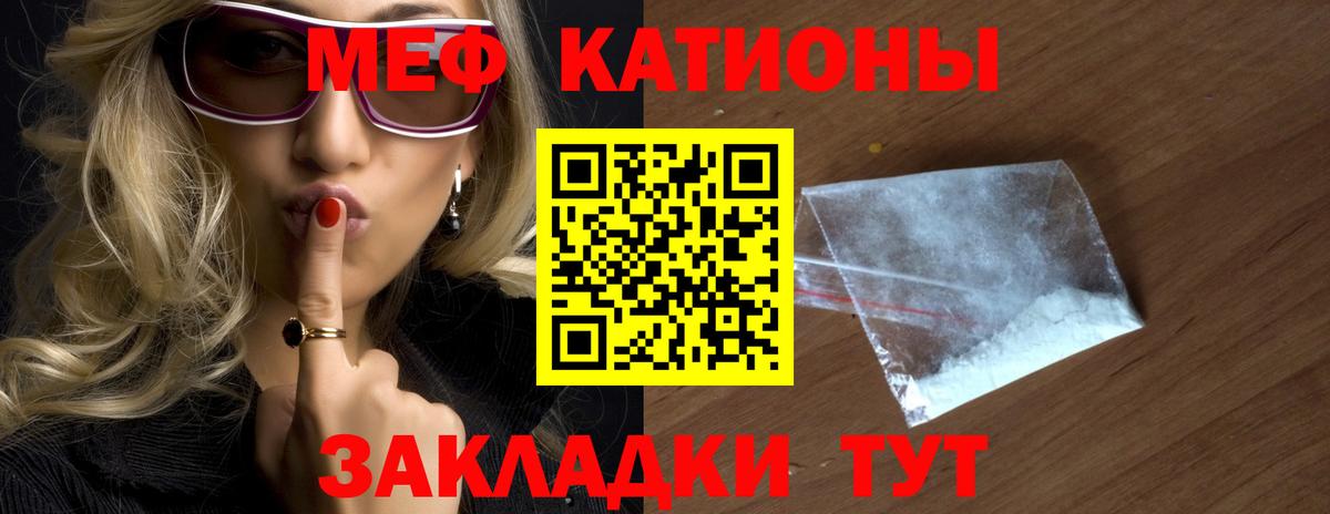 МЯУ-МЯУ VHQ  Мефедрон  Чайковский  Вход с VPN 