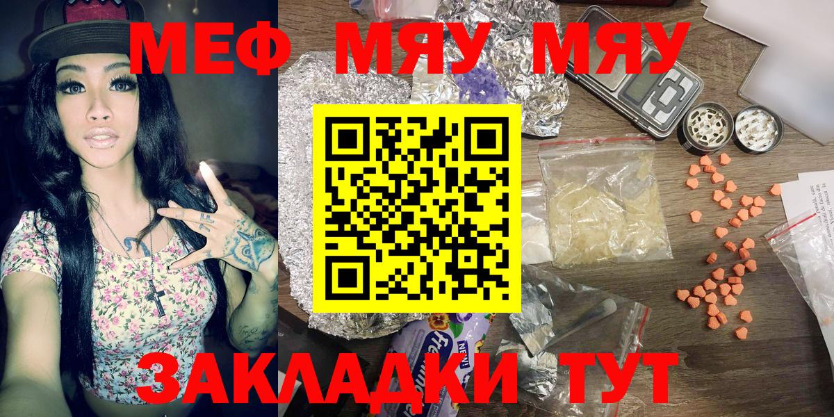 Меф мука Чайковский