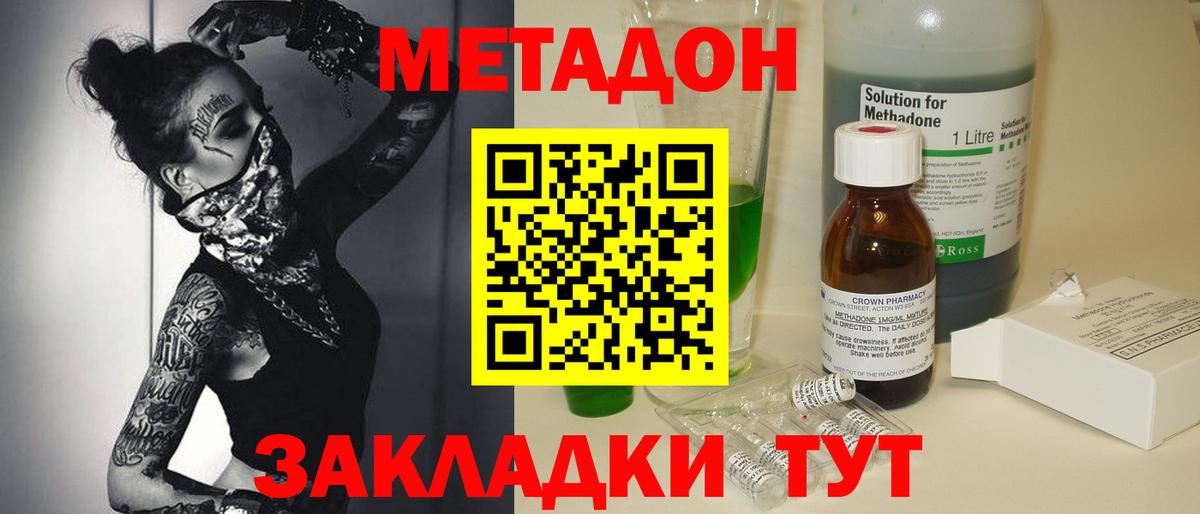 сайты даркнета состав  МЕТАДОН VHQ  Вход с VPN  Чайковский 