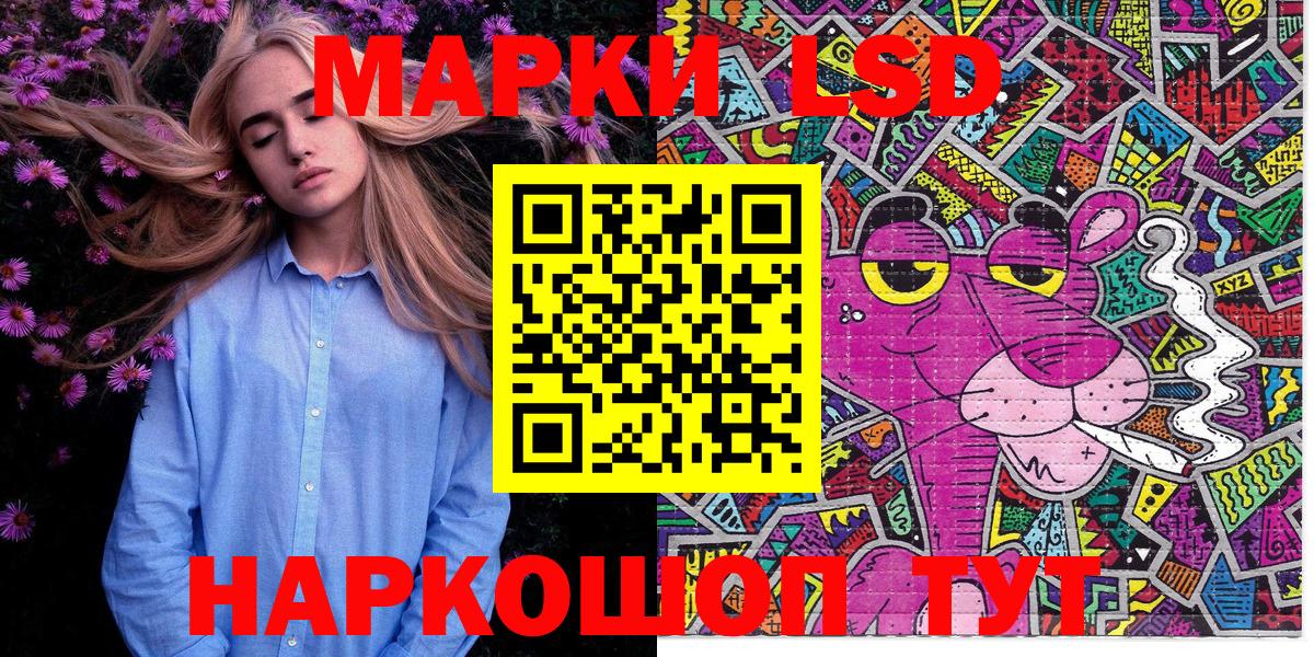 Марки 25I-NBOMe 1,5мг  Вход с VPN  Чайковский  Марки 25I-NBOMe 1,5мг 