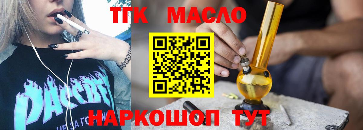 Дистиллят ТГК жижа  Вход с VPN  Чайковский 